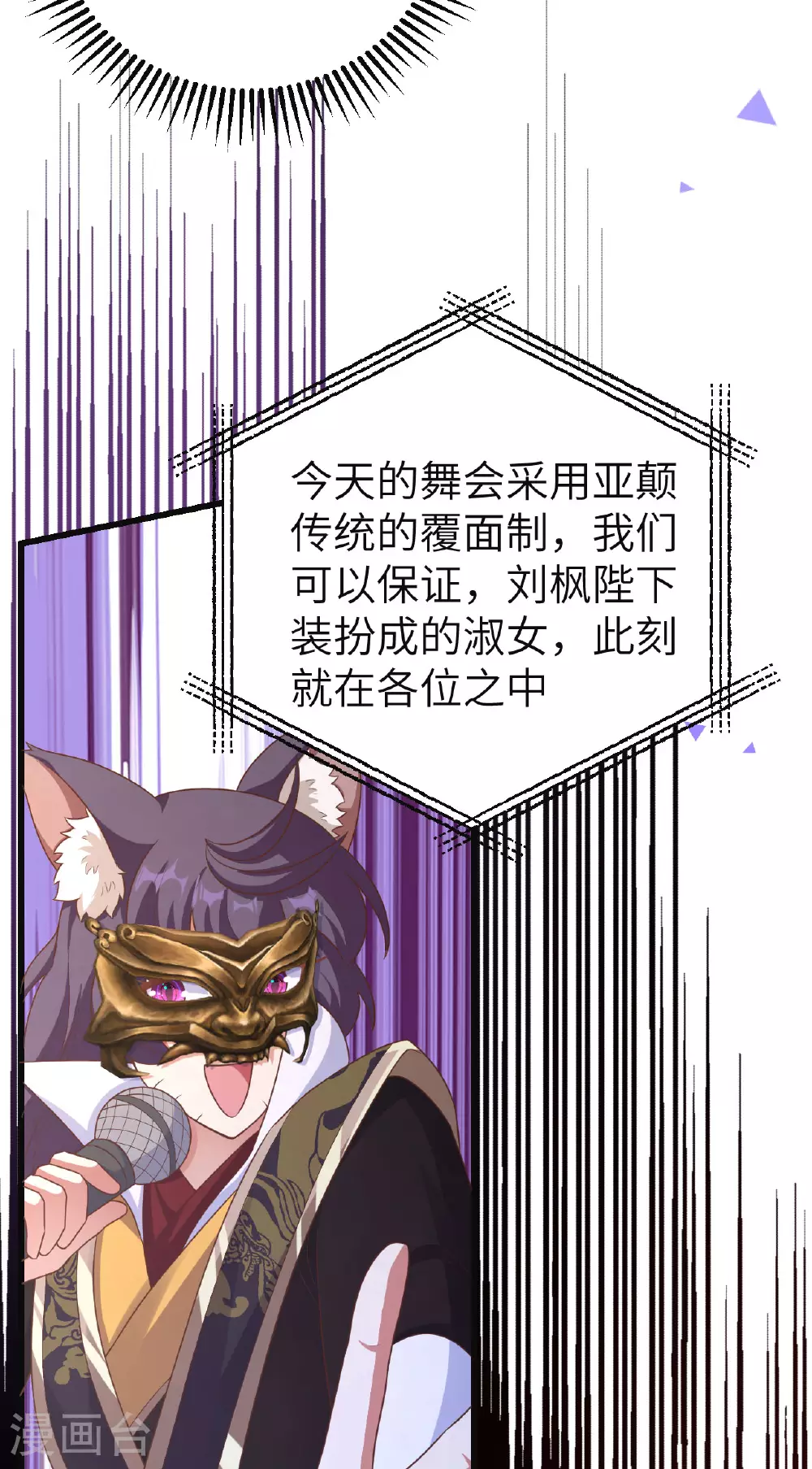 第473话45