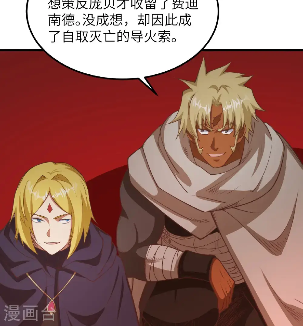 第509话48