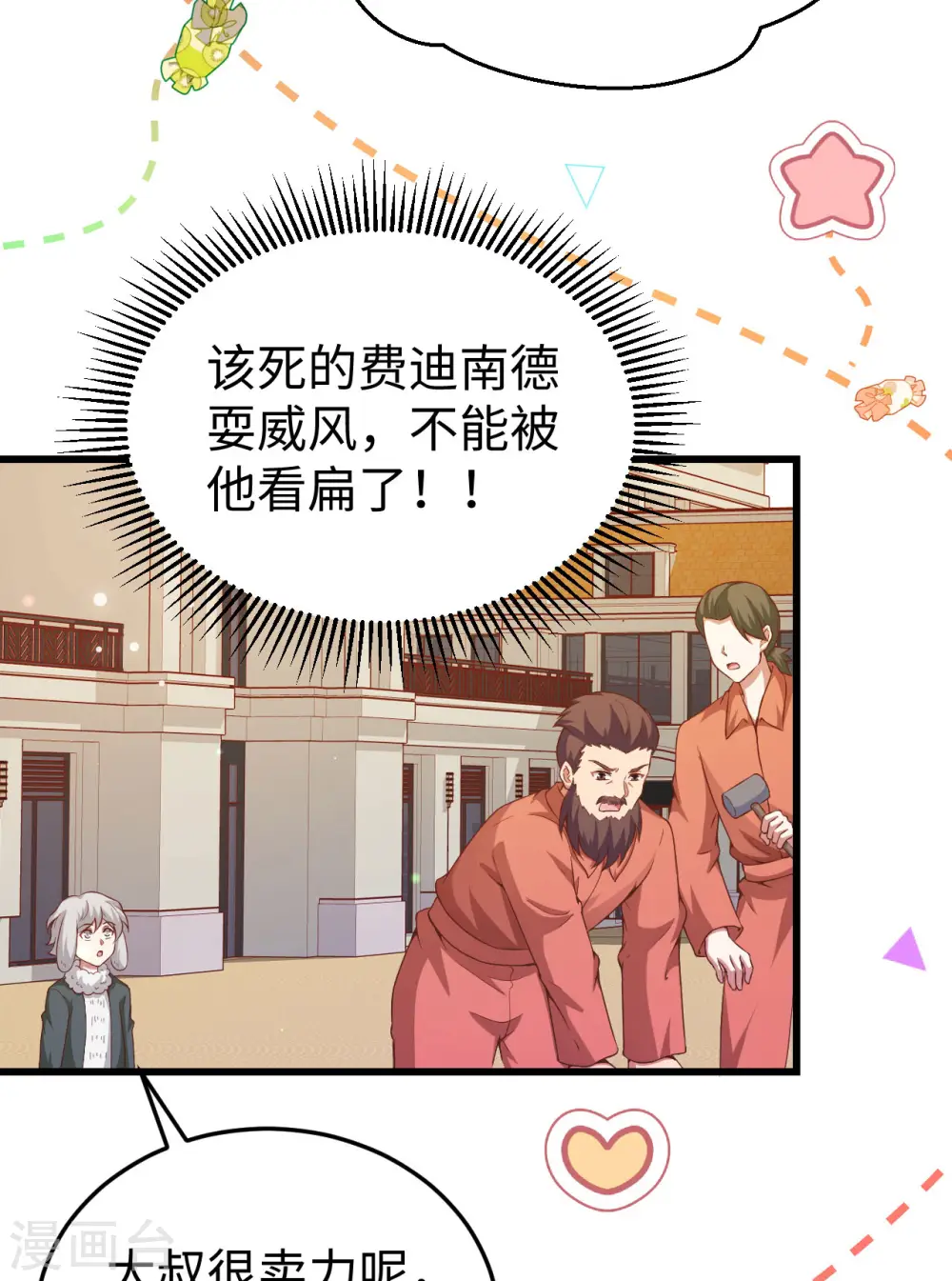 第423话17