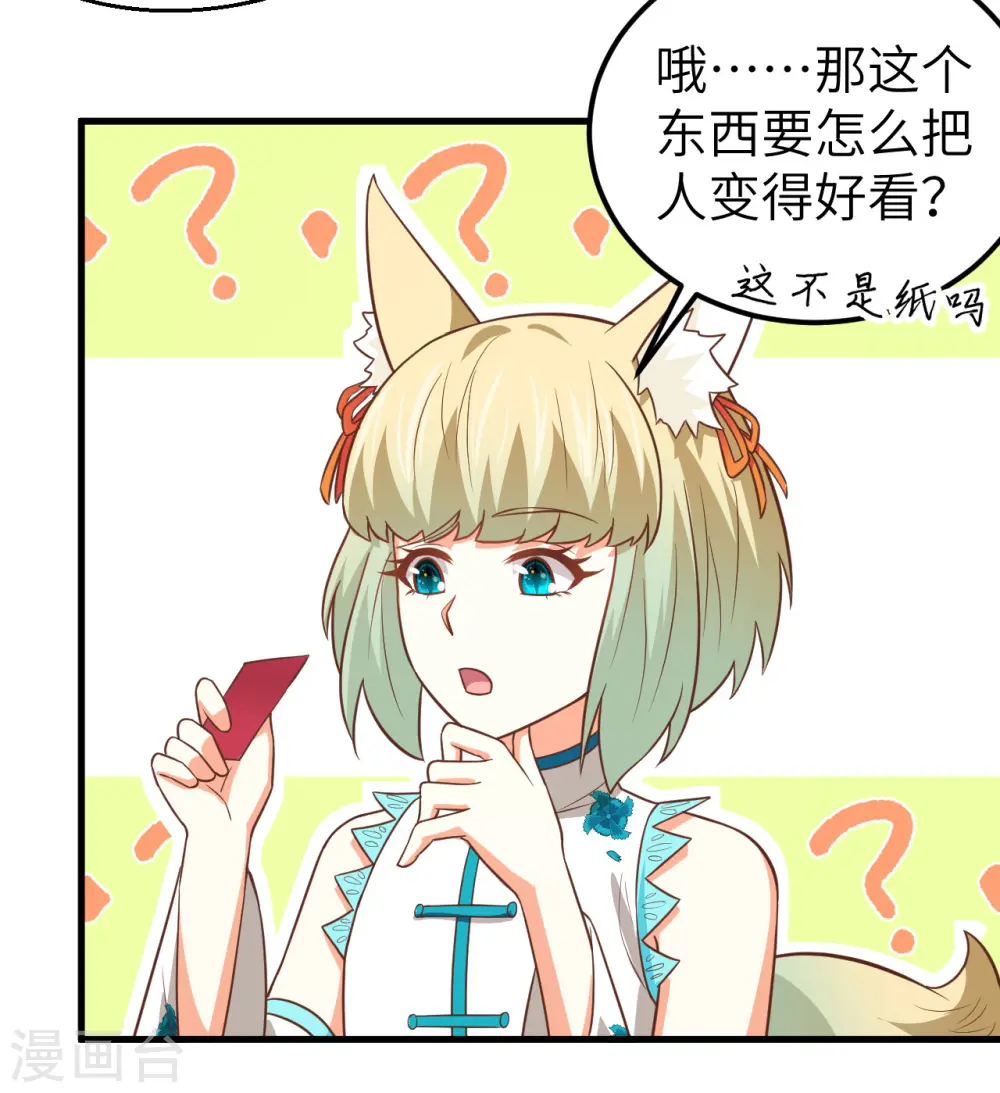 第192话7