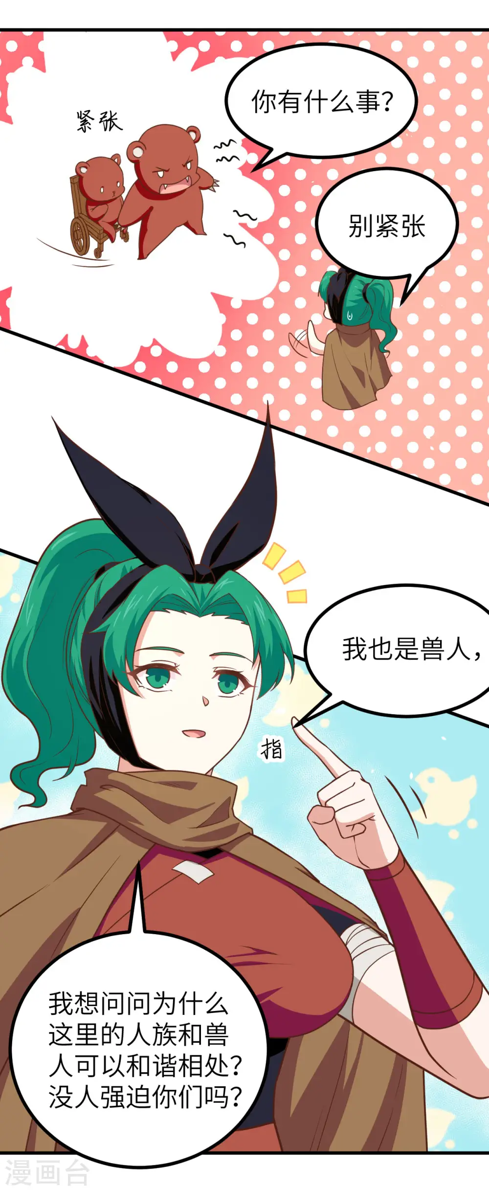 第150话9