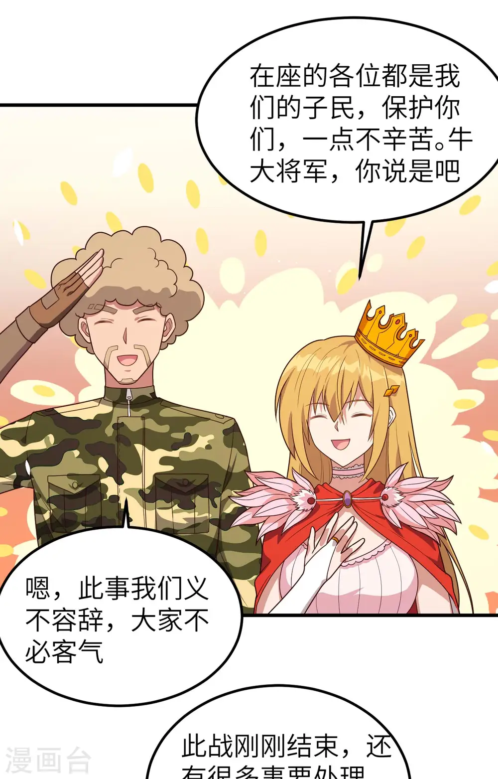 第347话7