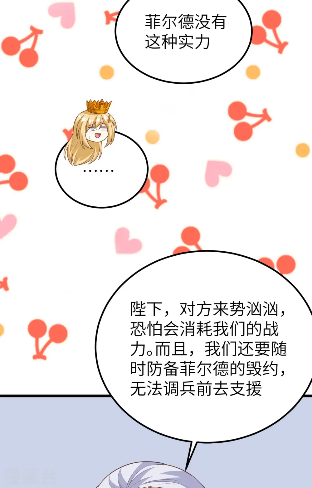 第393话23