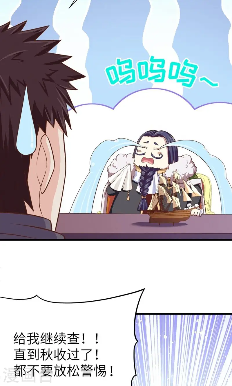 第61话8