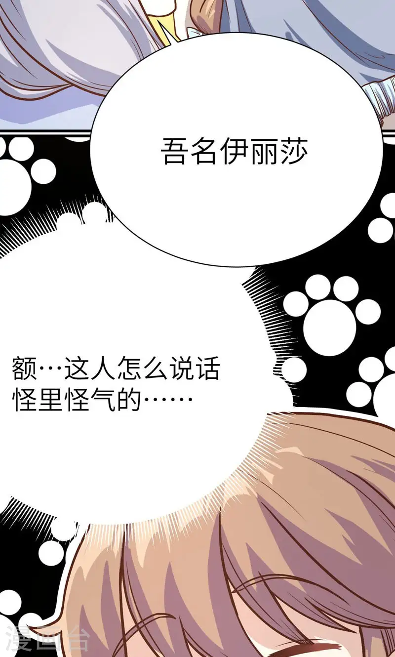 第88话33