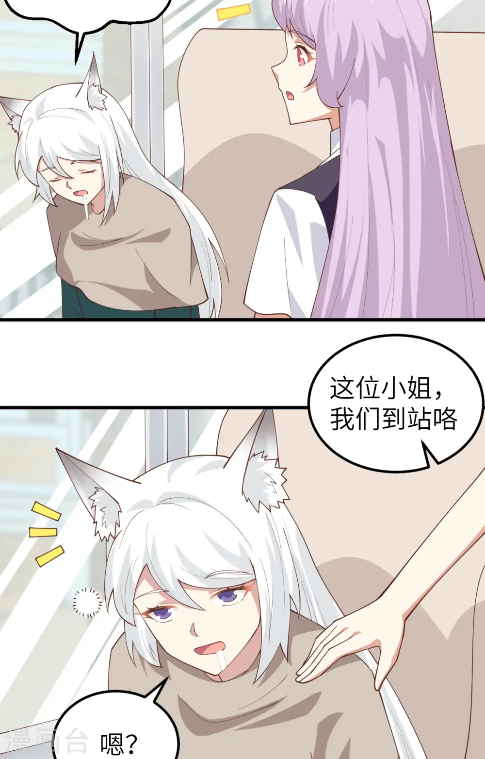 第270话4