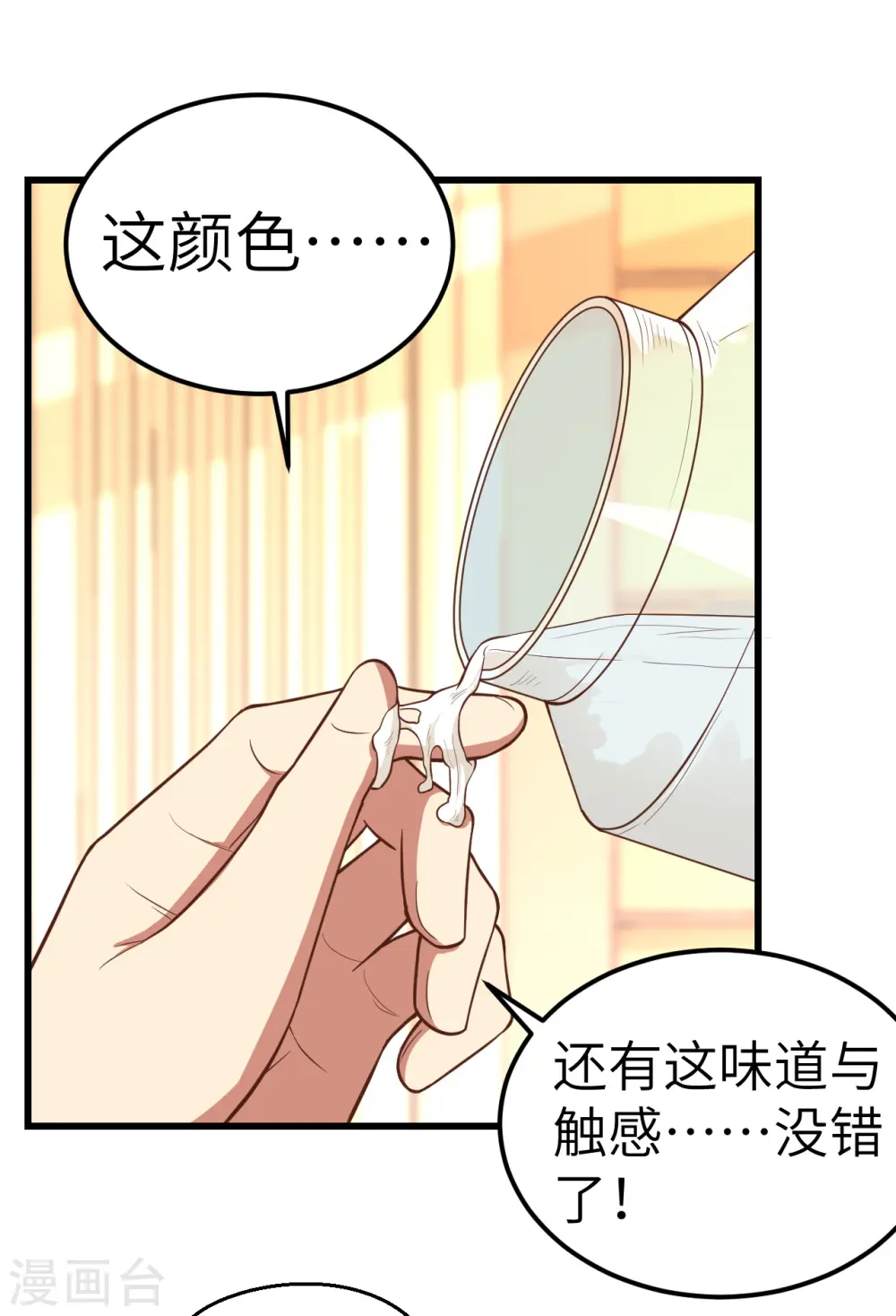 第217话9