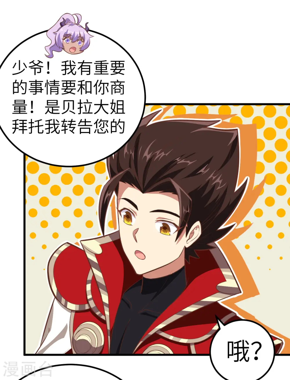 第210话8
