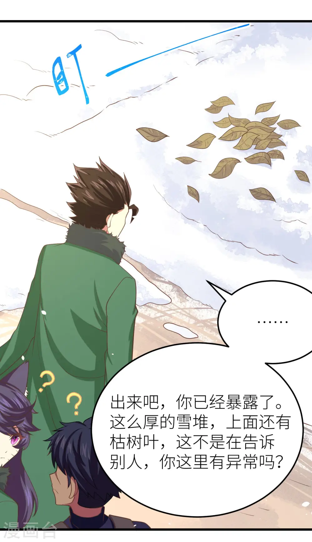 第143话18