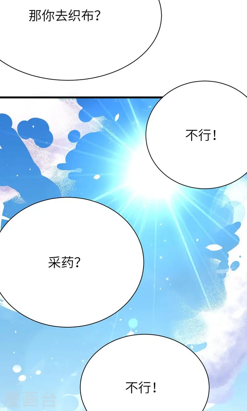 第90话13