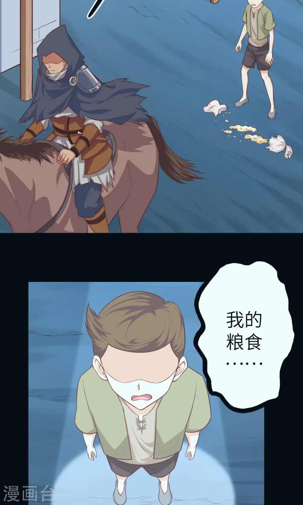 第23话18
