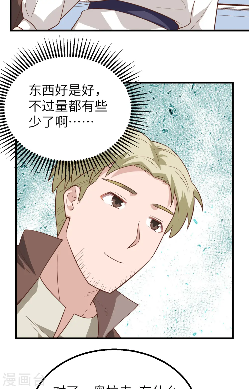 第282话18