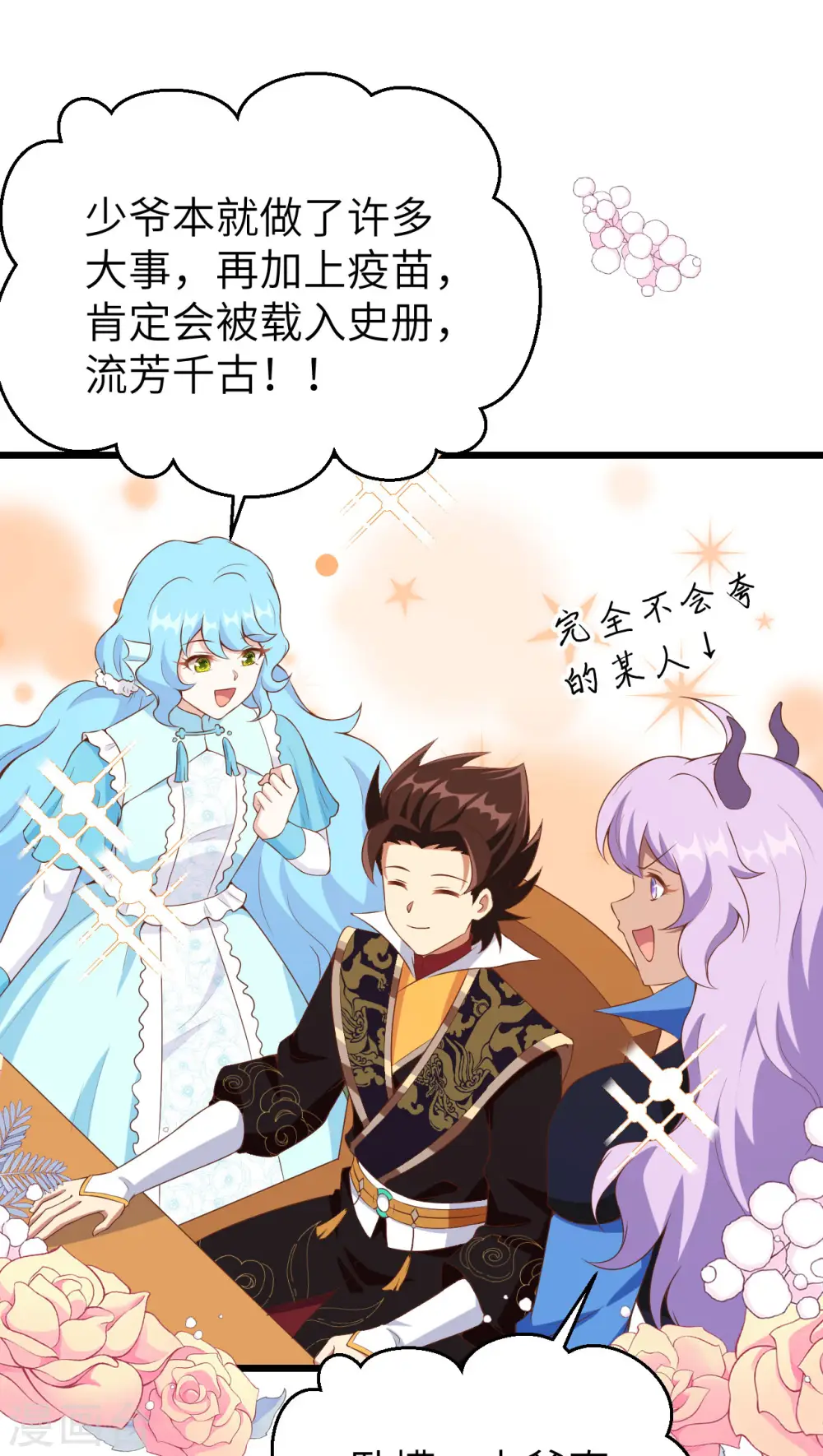 第421话46