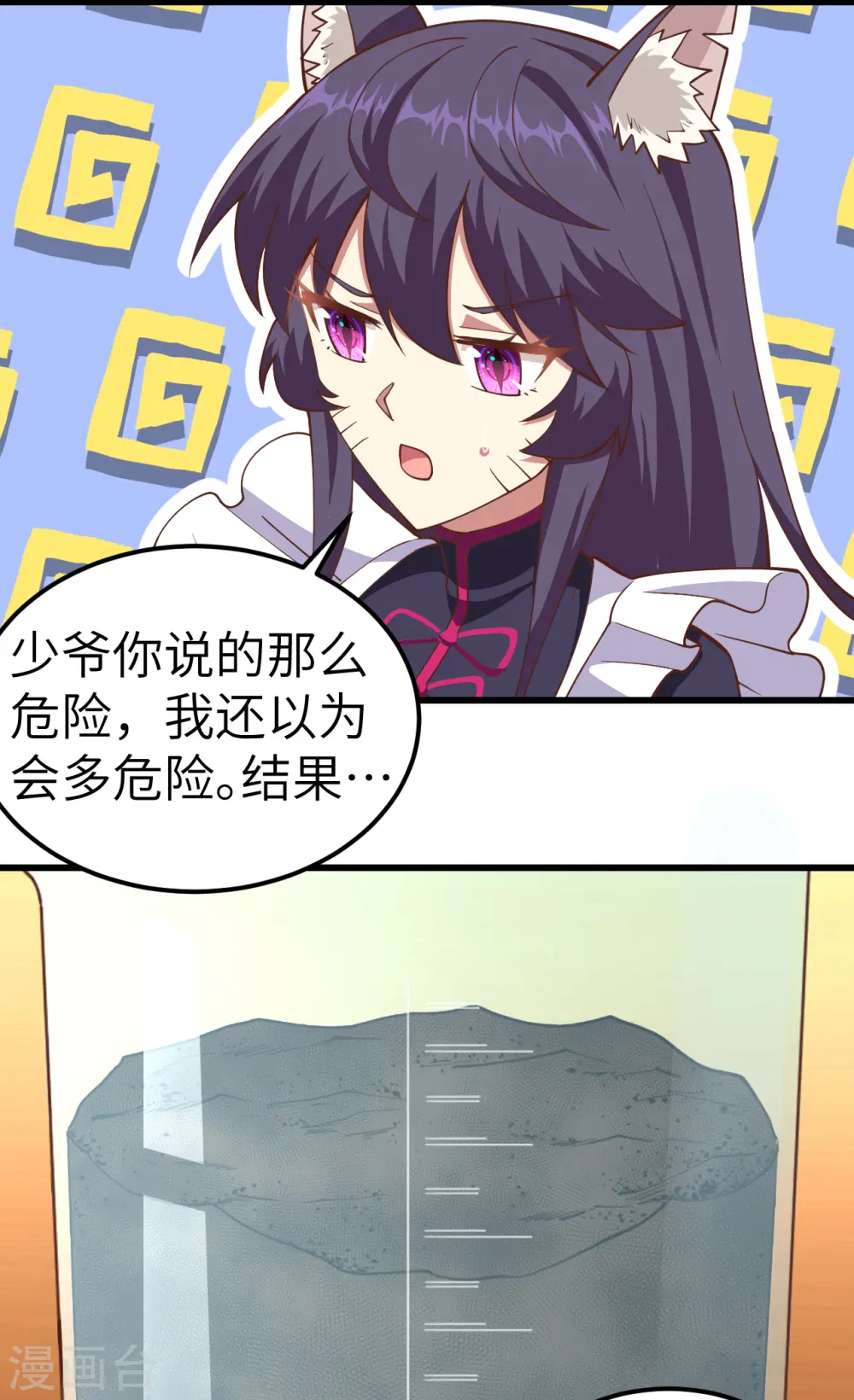 第226话5