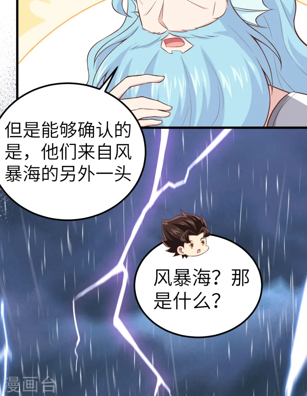 第263话23
