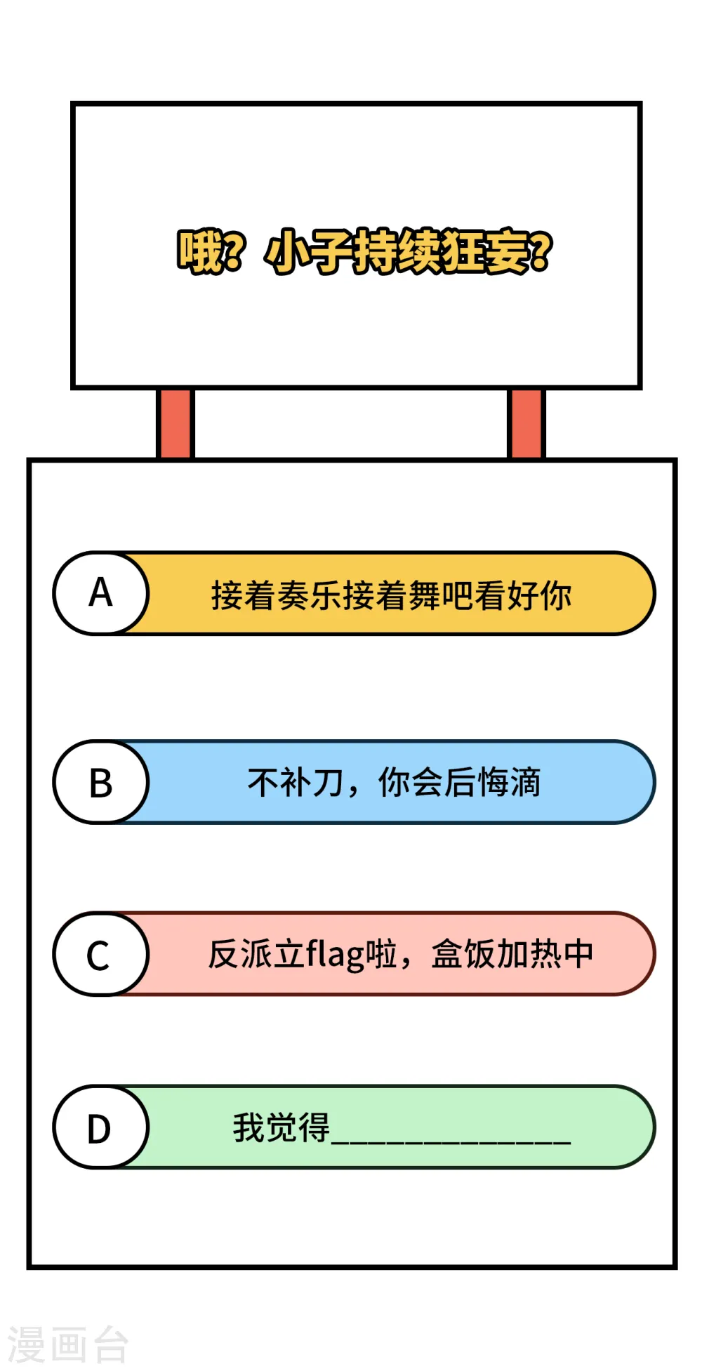 第393话59