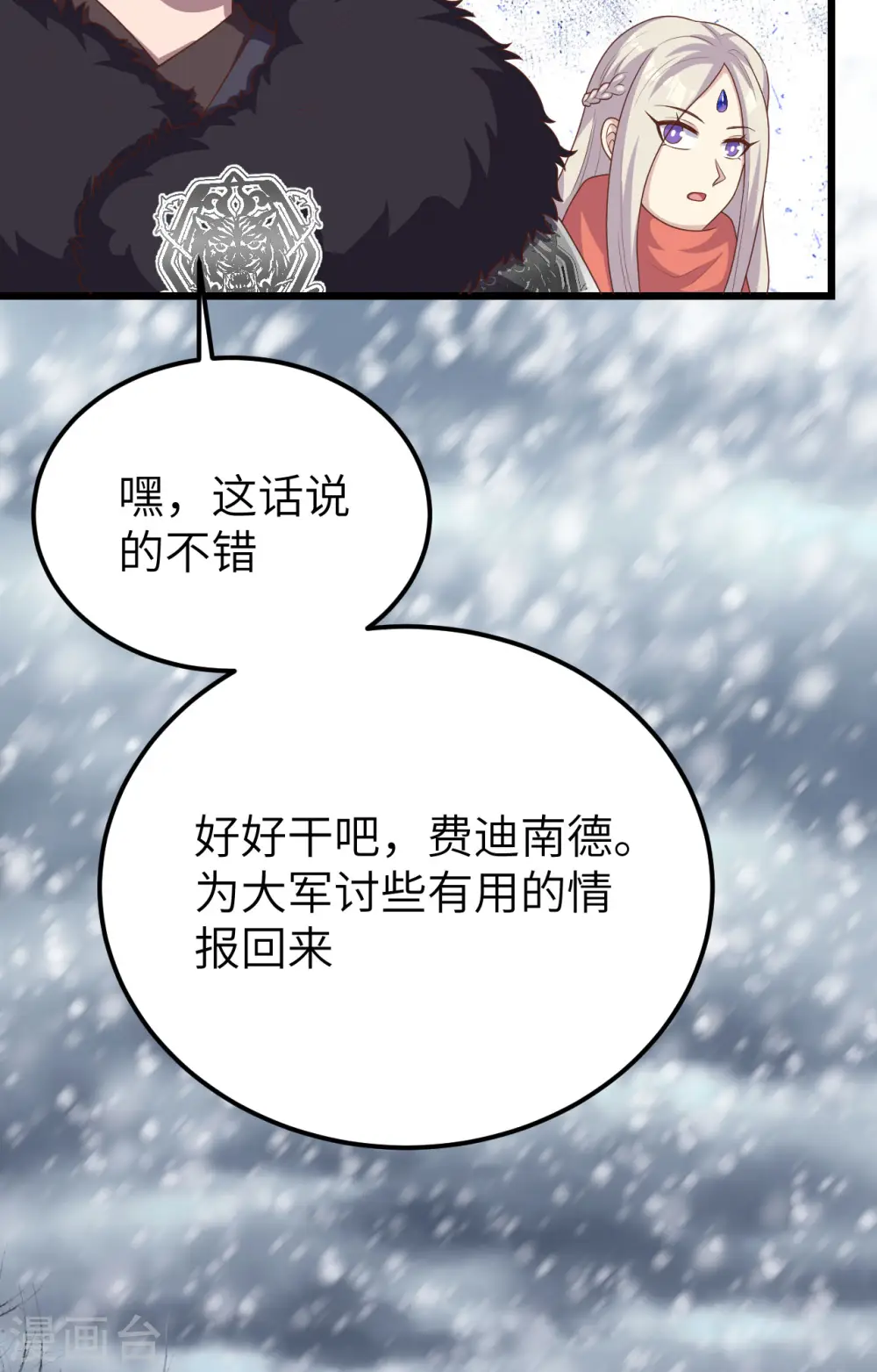 第386话57