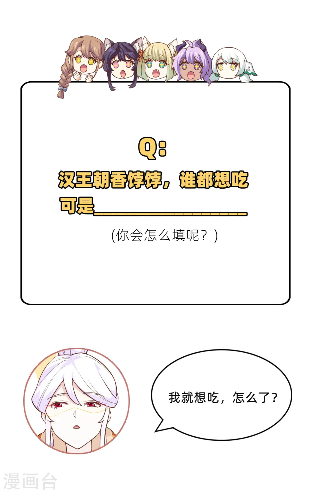 第285话44