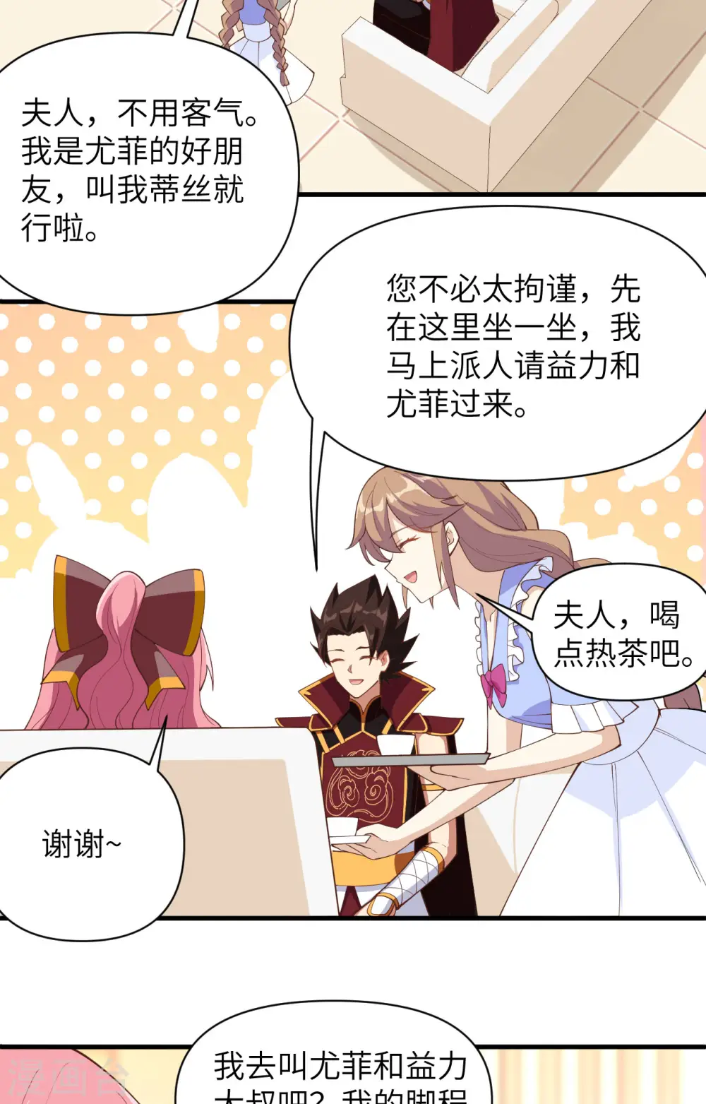 第321话4