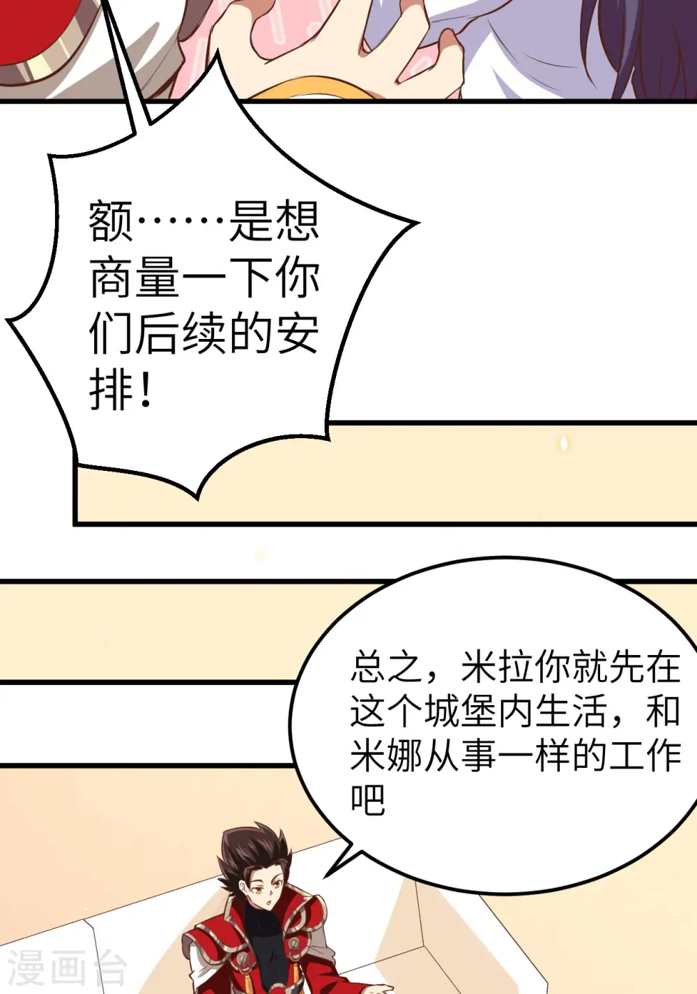 第249话14