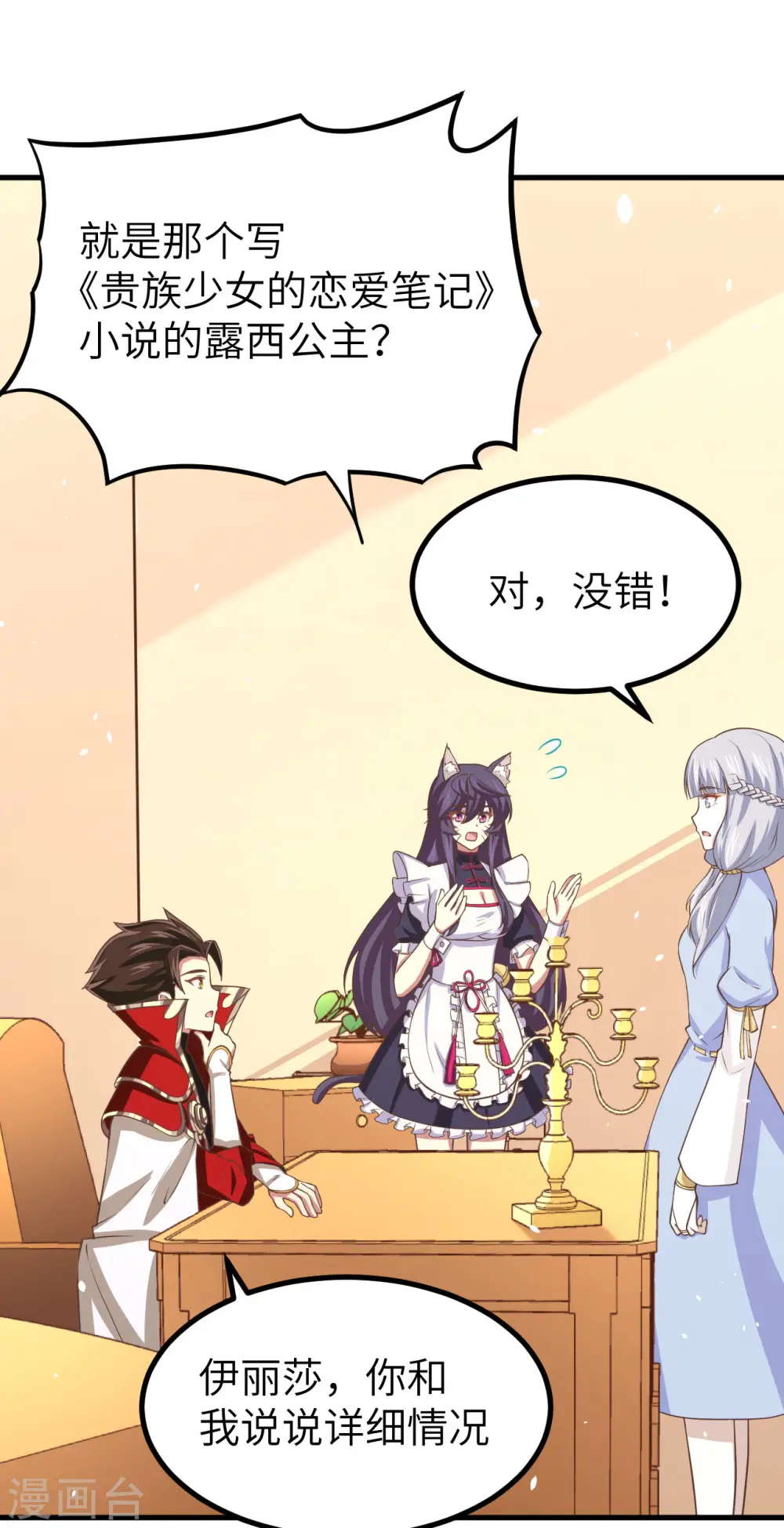 第160话40