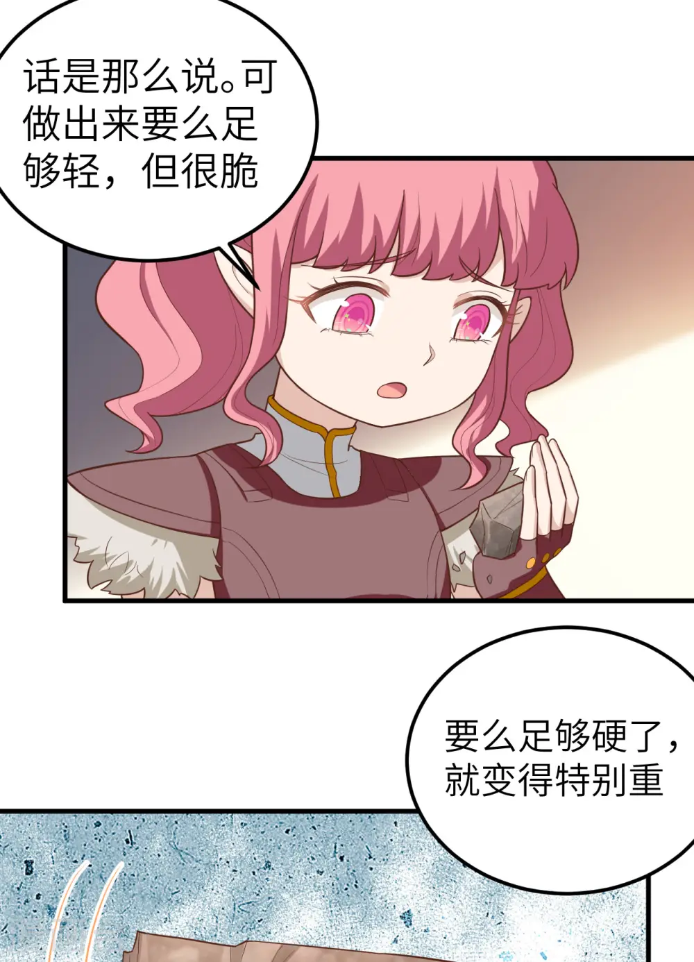 第213话3