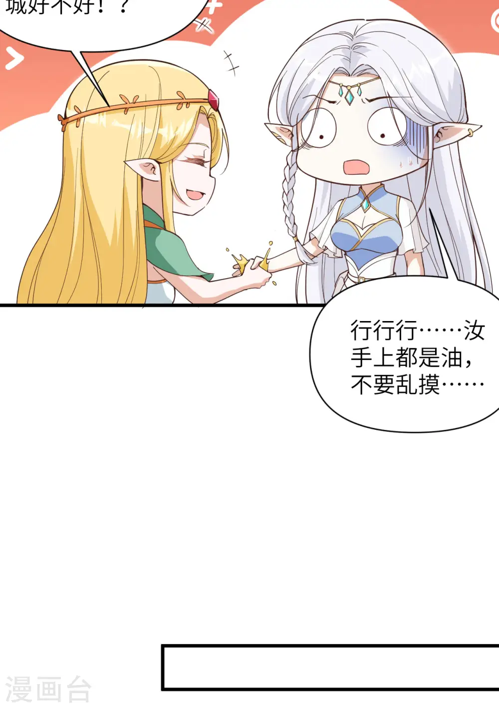 第315话25