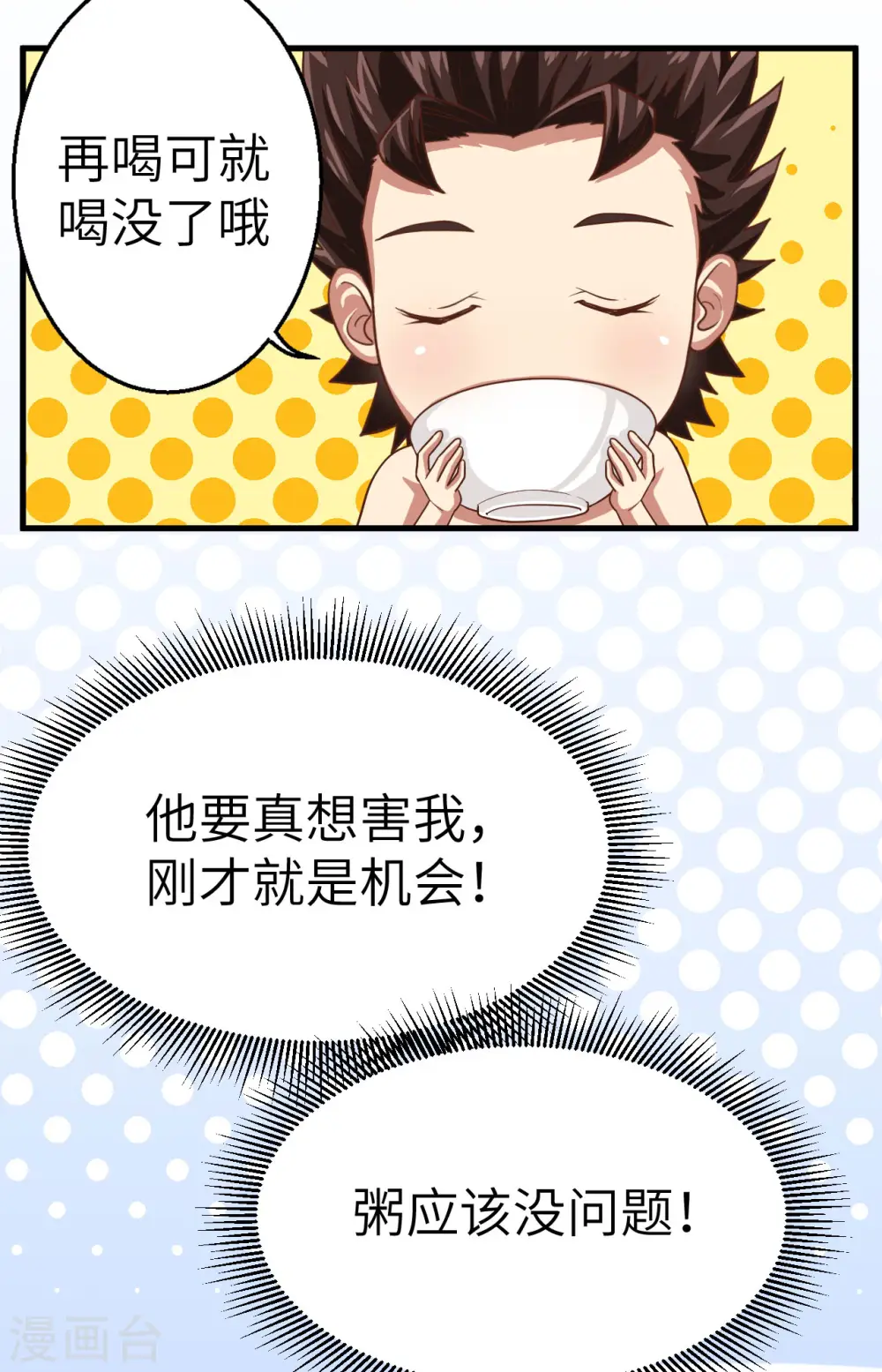第3话82