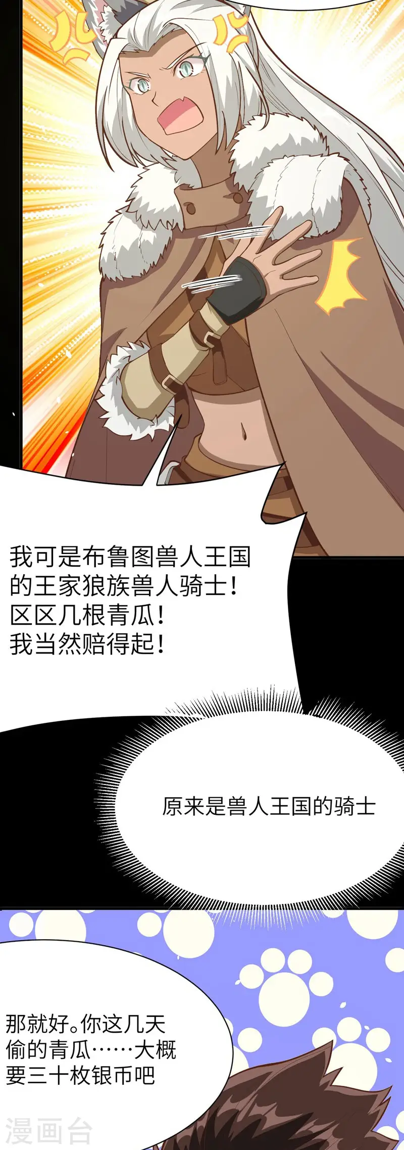 第110话6