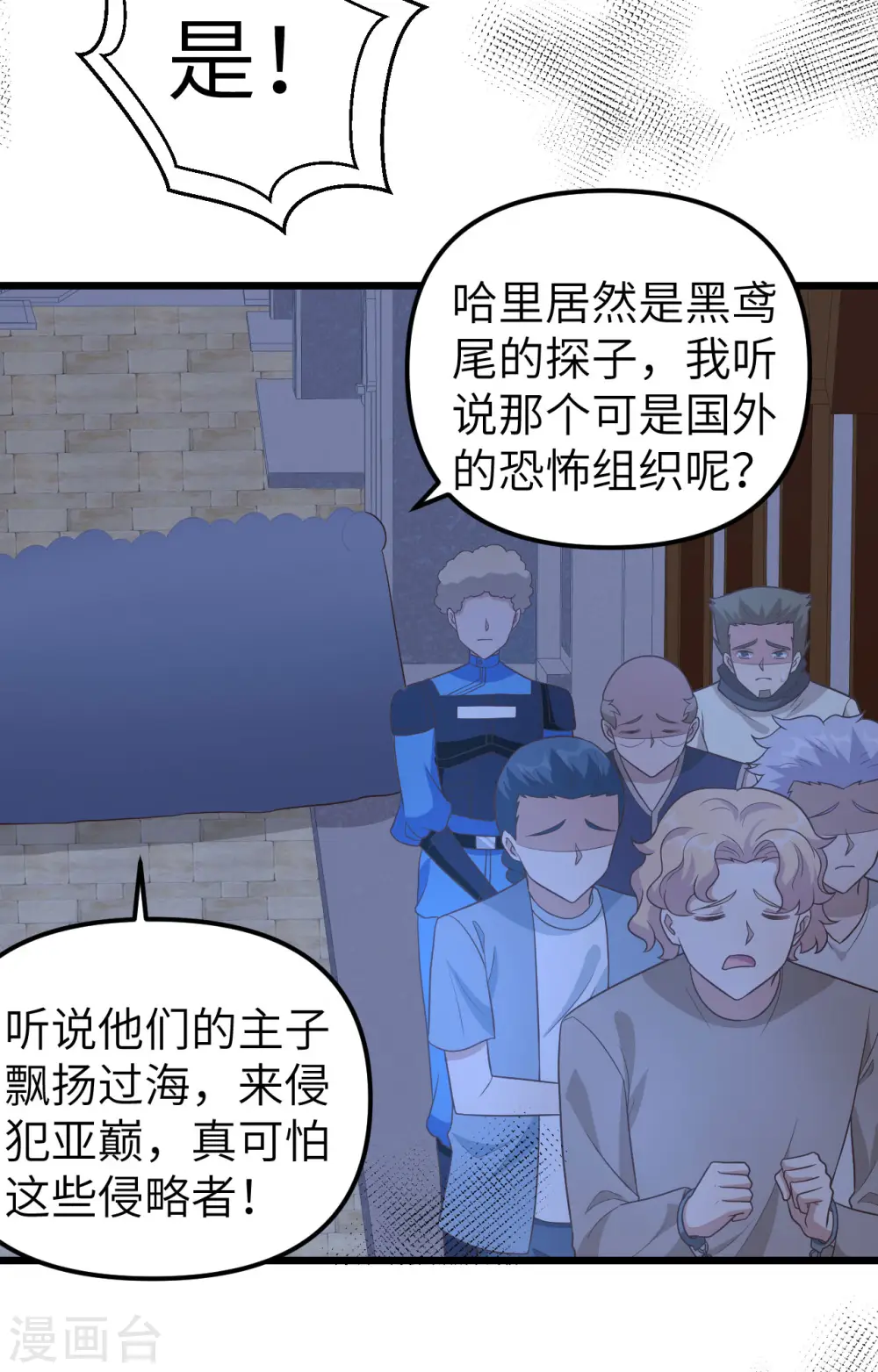 第367话19