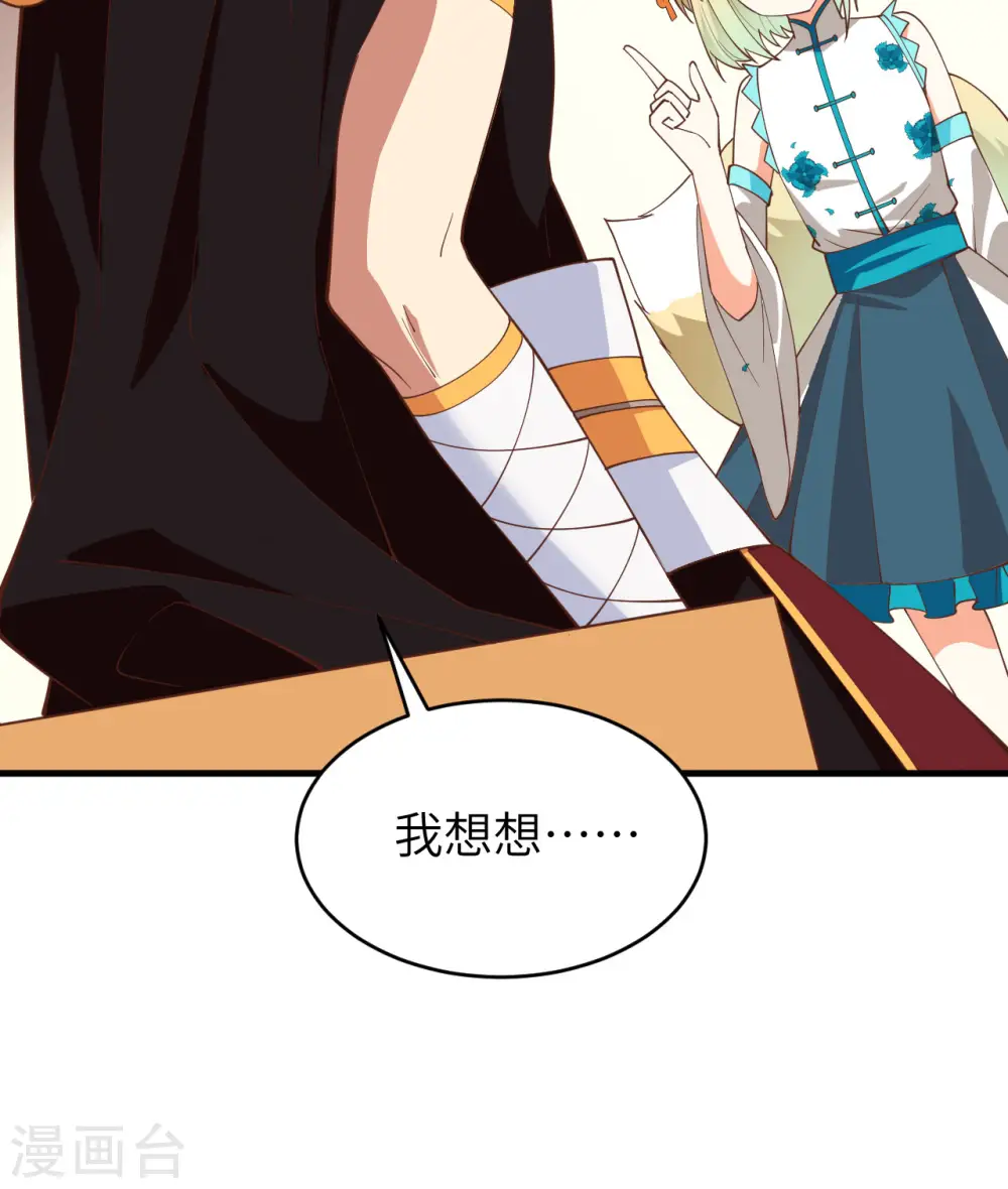 第306话40
