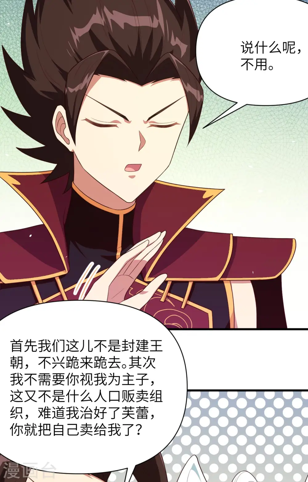 第348话44