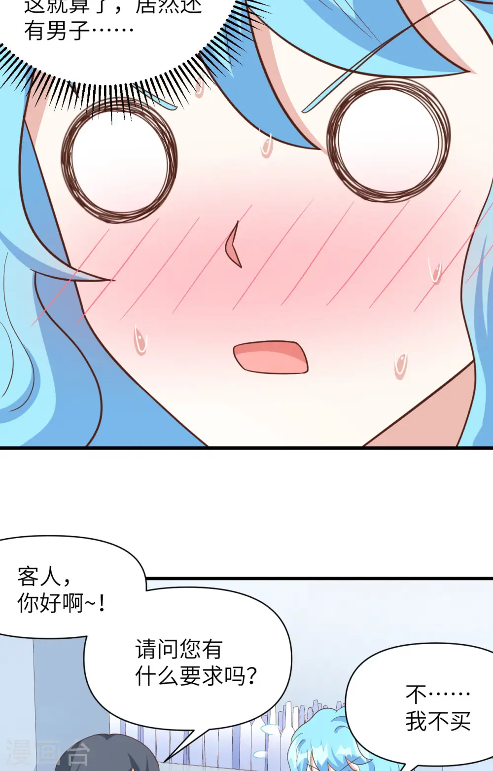 第349话16