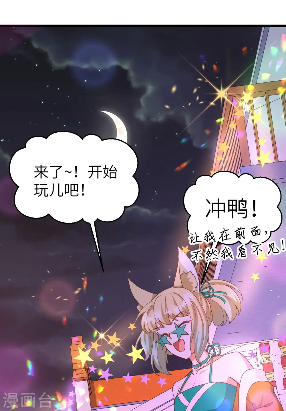 第368话67