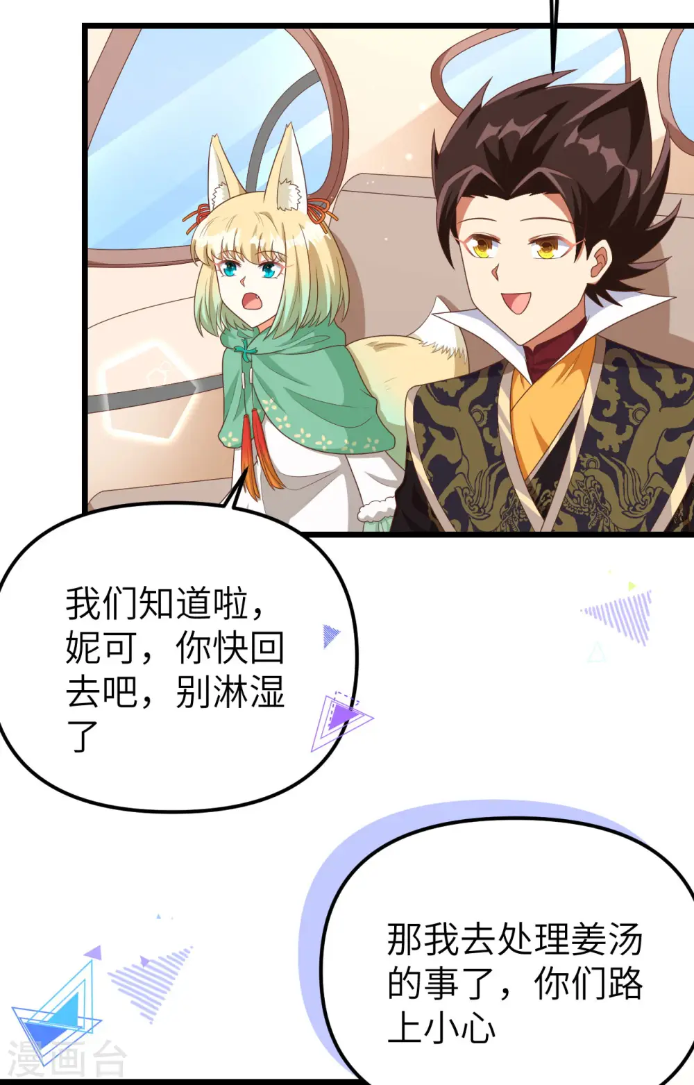 第374话45