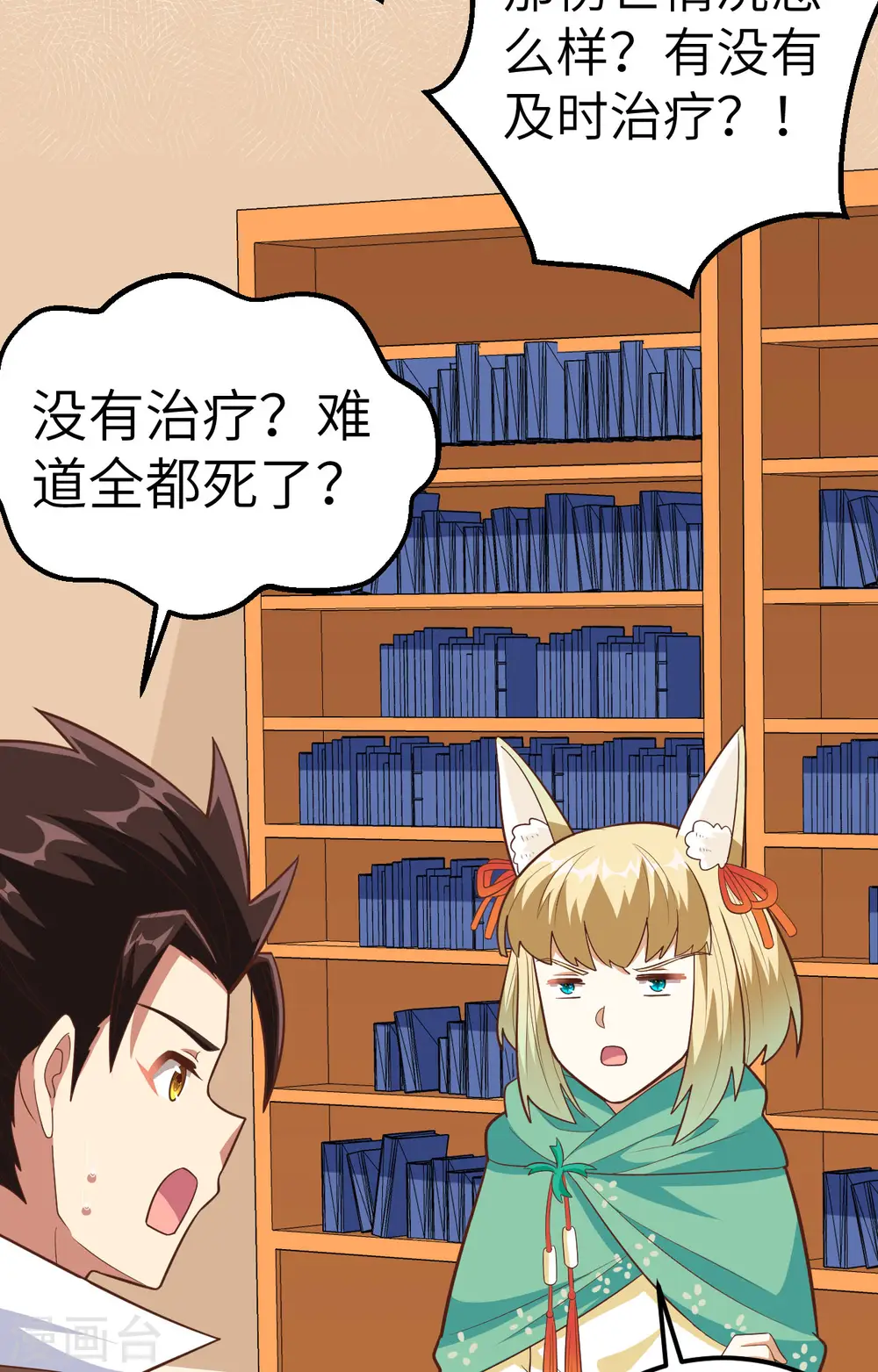 第274话2