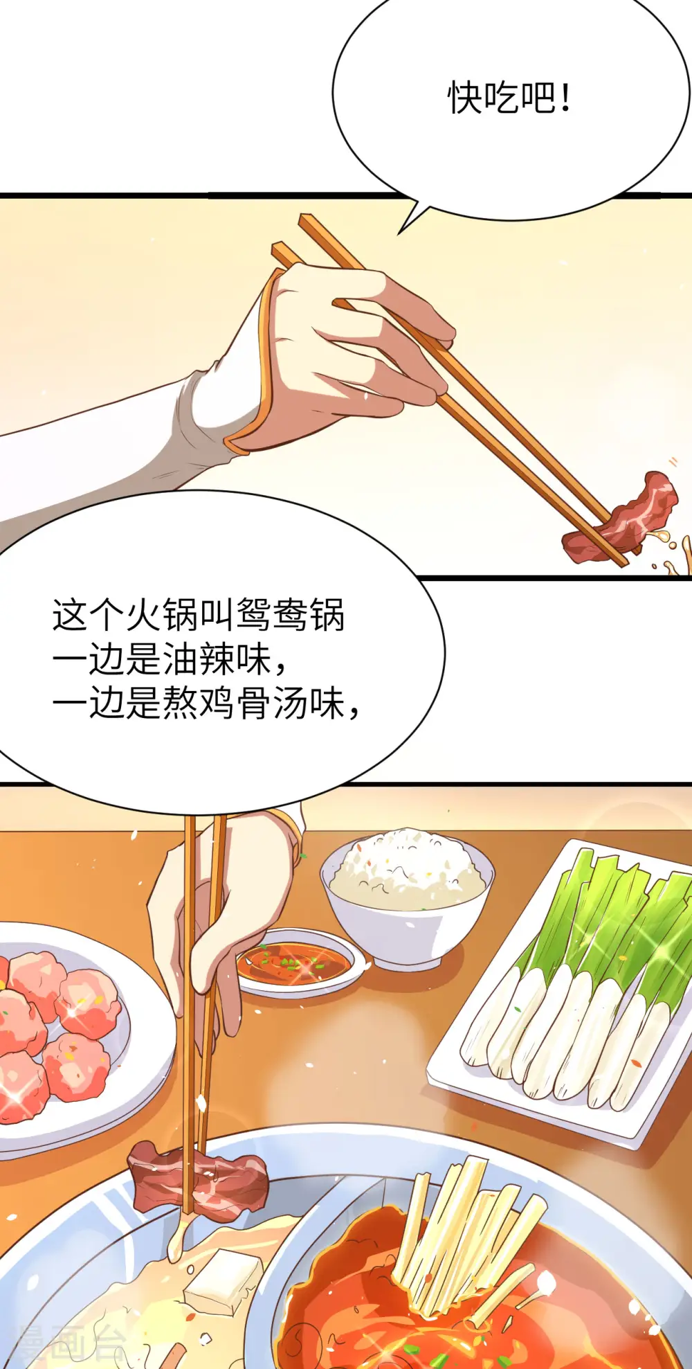 第103话9