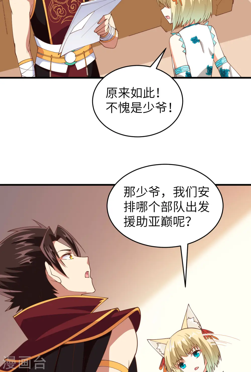 第306话39