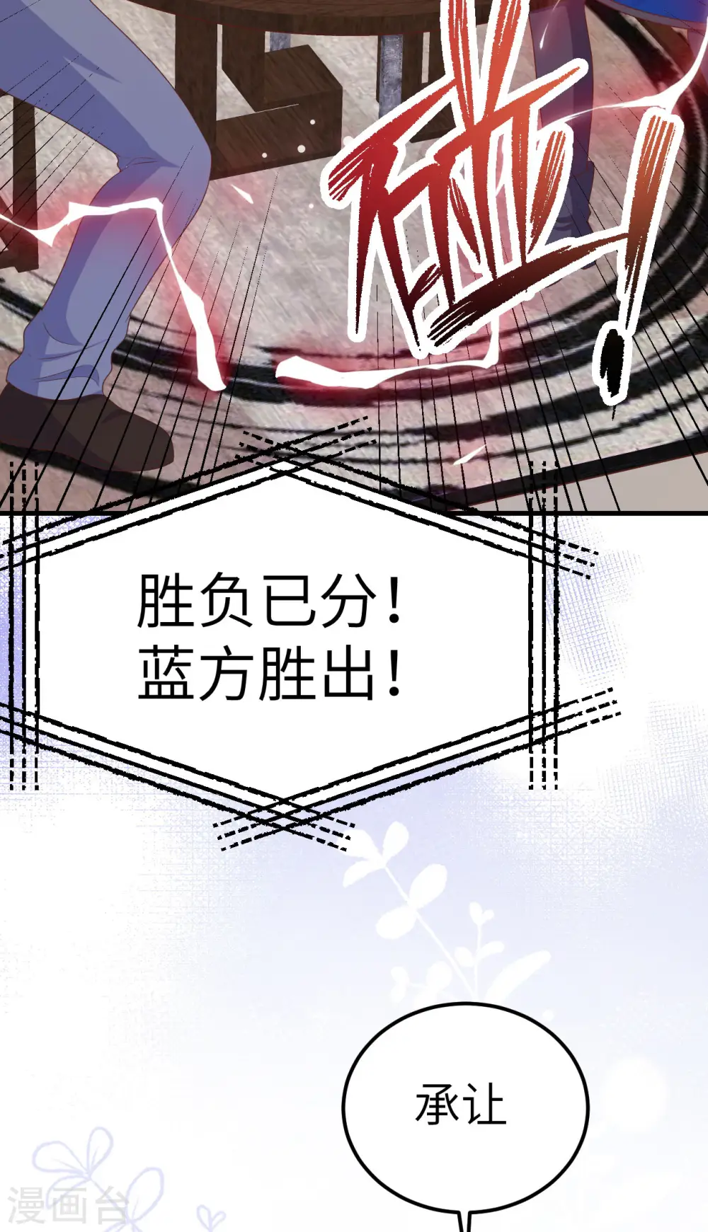 第471话41