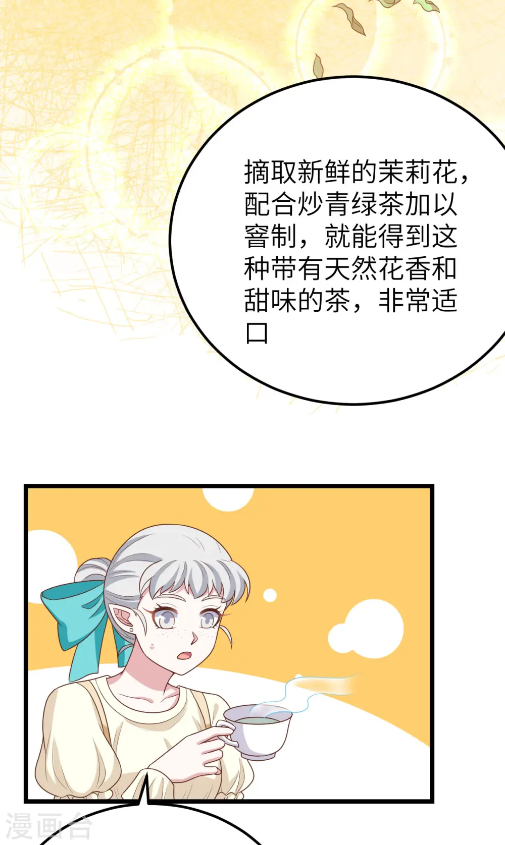 第432话33