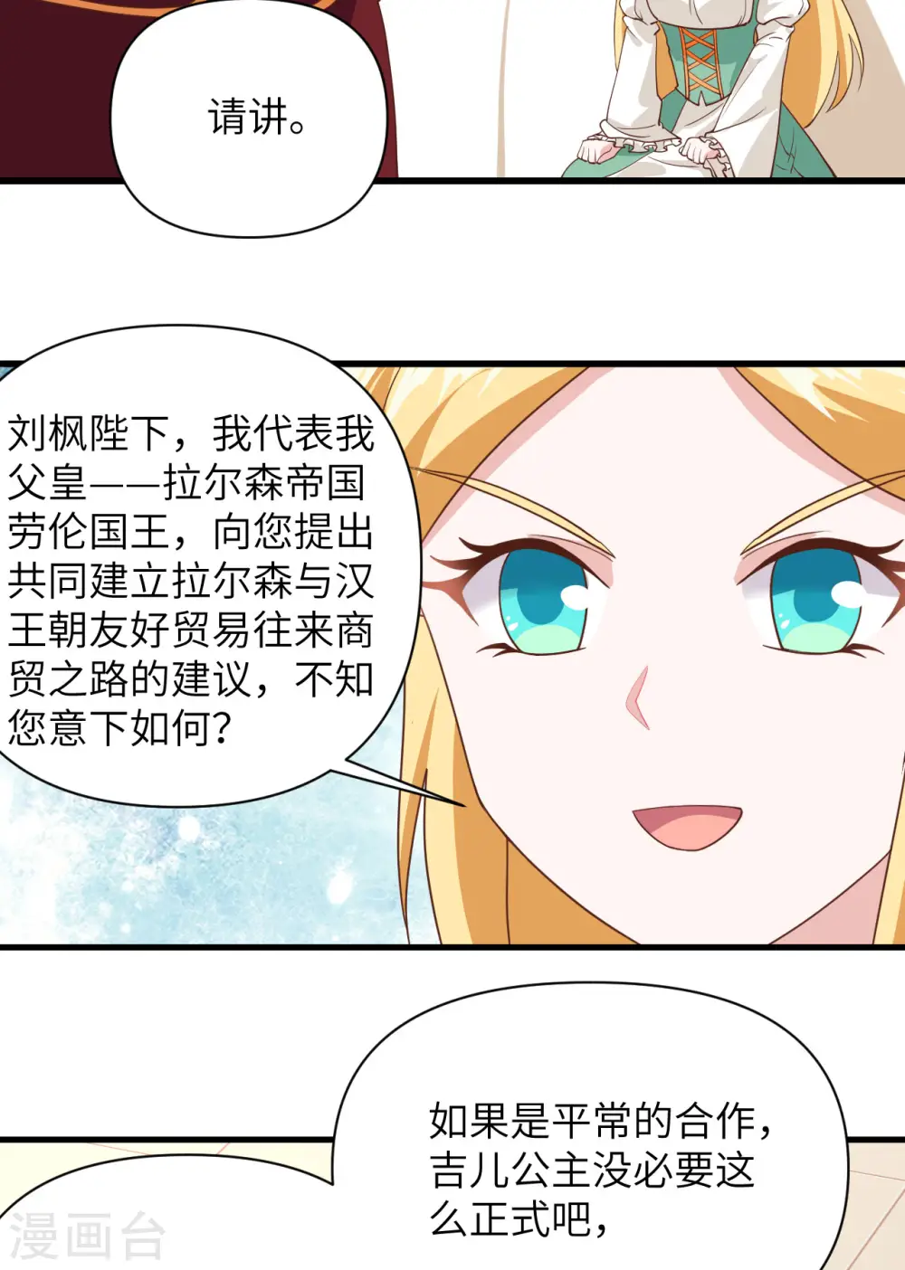 第330话27