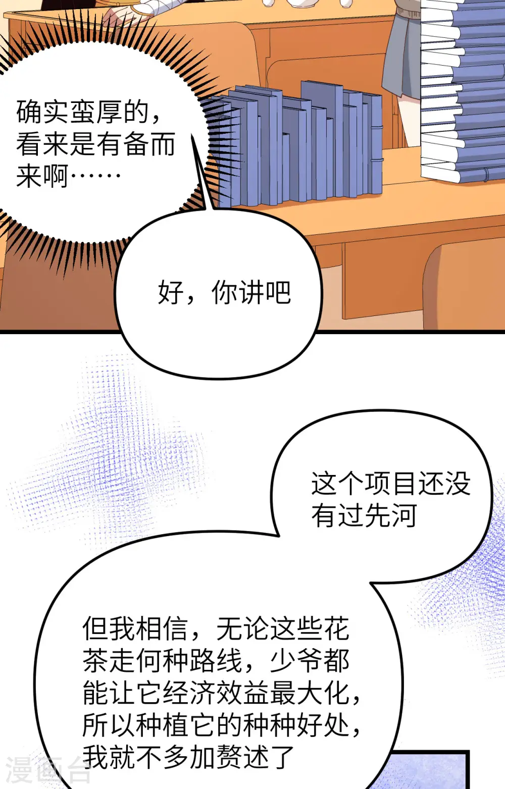 第364话9