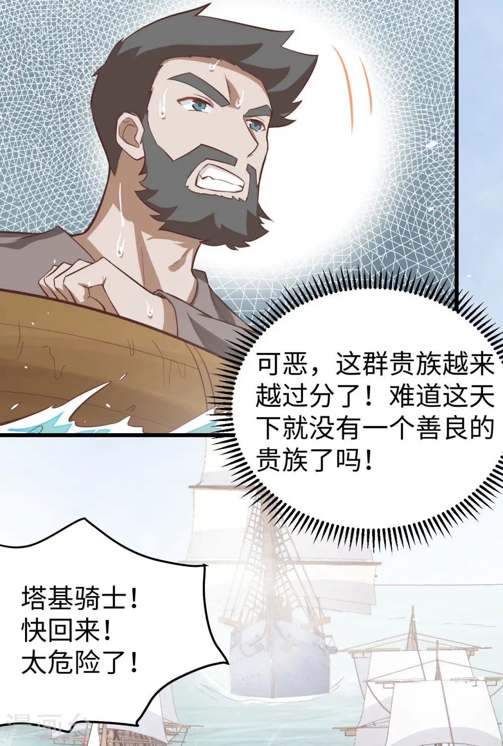 第163话7
