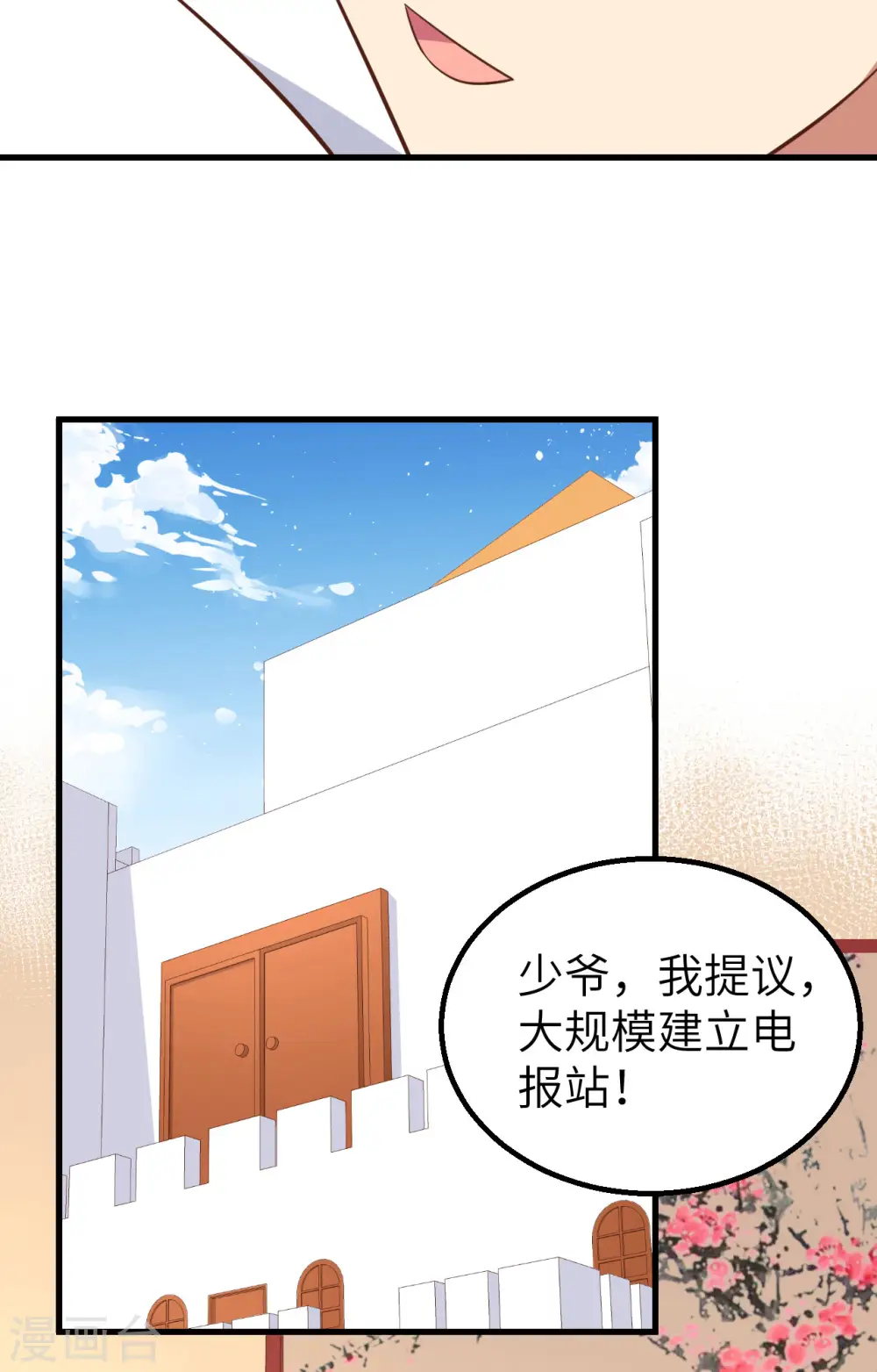 第266话43