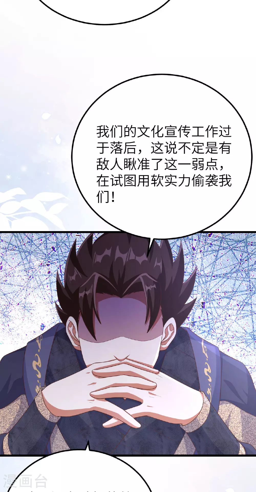 第475话61