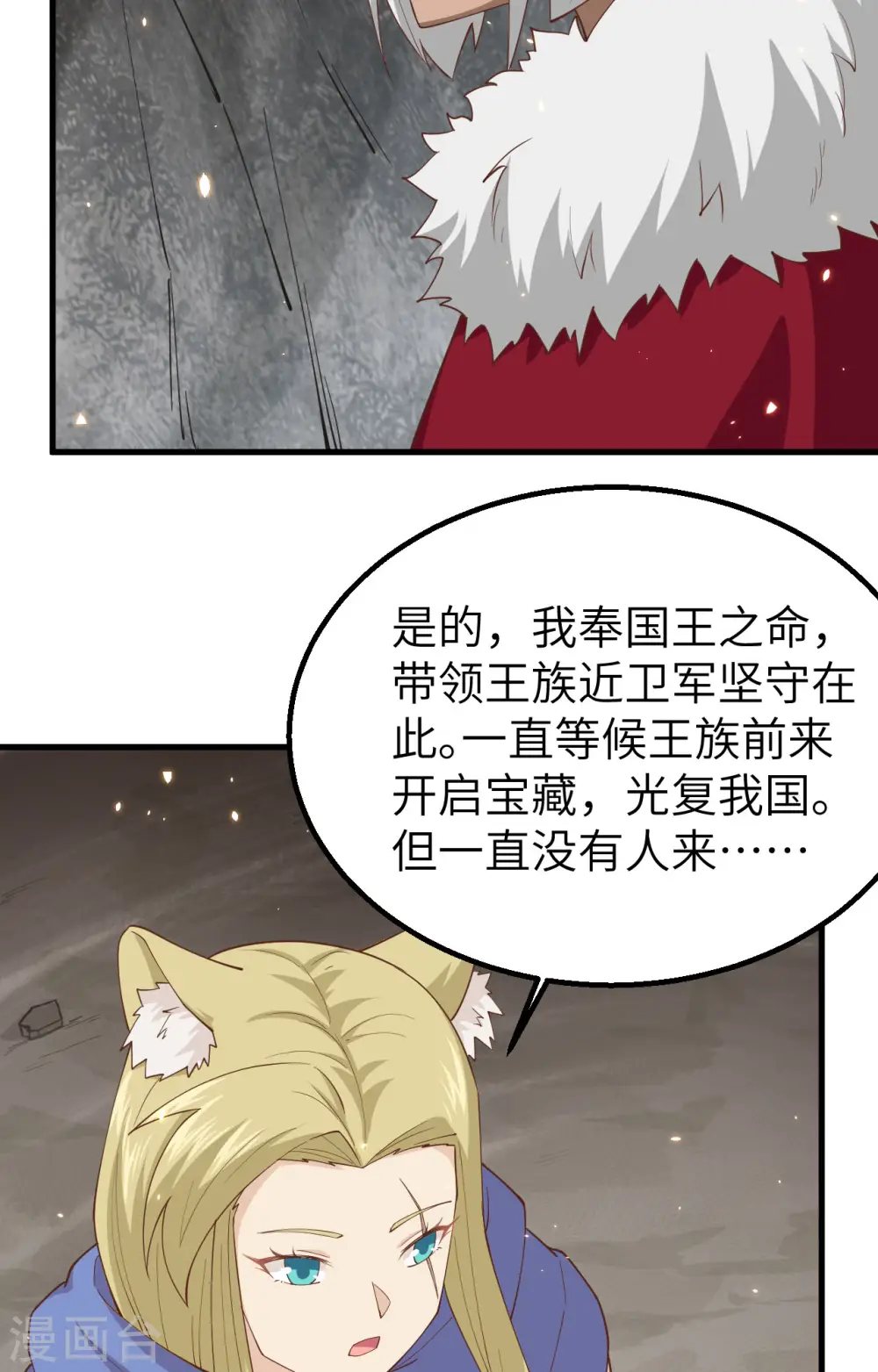 第246话31