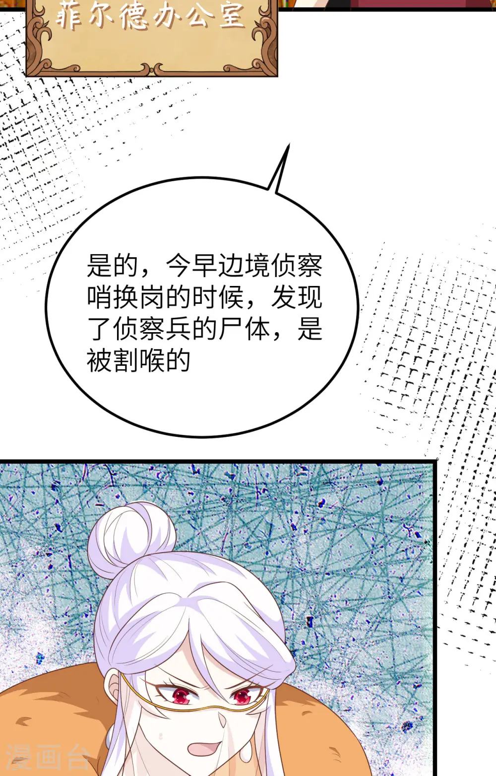 第393话9