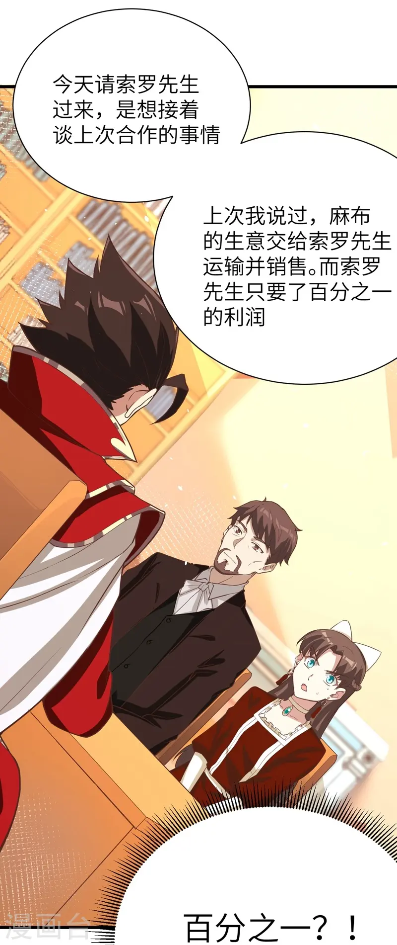 第121话18