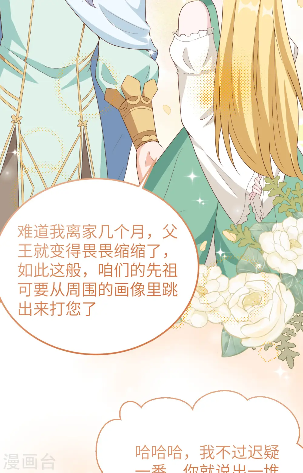 第375话54