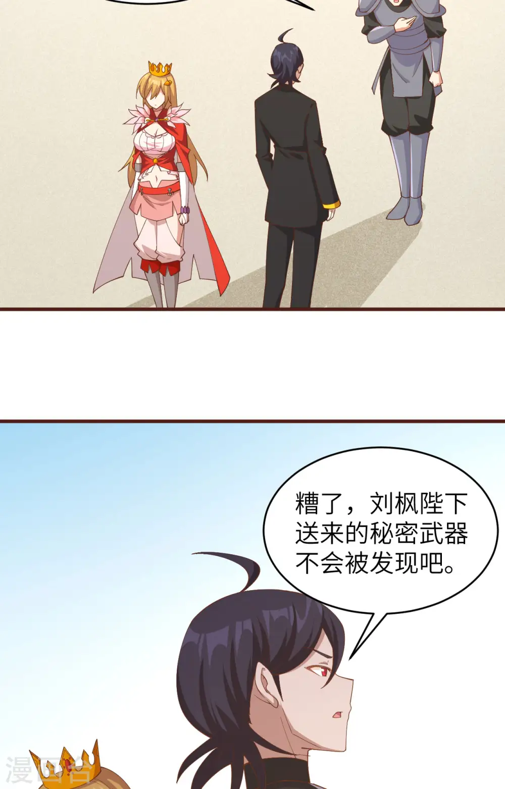 第310话38